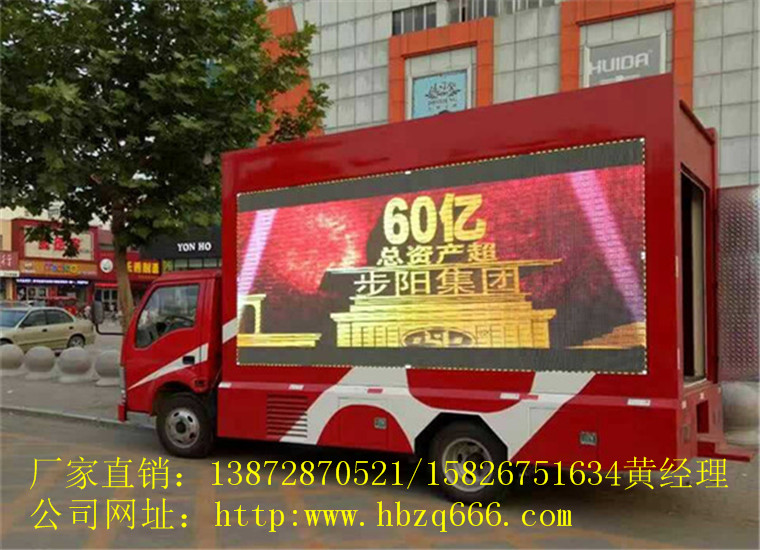 東風中(zhōng)國(guó)步陽（安(ān)全門宣傳車(chē)）