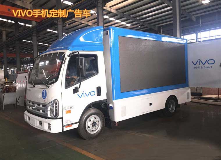 VIVO手機訂制廣告車(chē)(6.88平米)